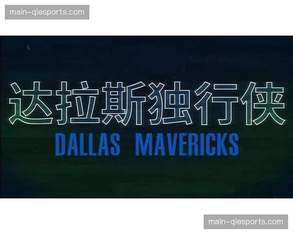 “独行侠老板马克·库班谈Bally Sports倒闭后地方转播的替代方案”