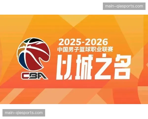 CBA外援注册截止时间为常规赛最后一轮当天10时，各队压哨操作频繁